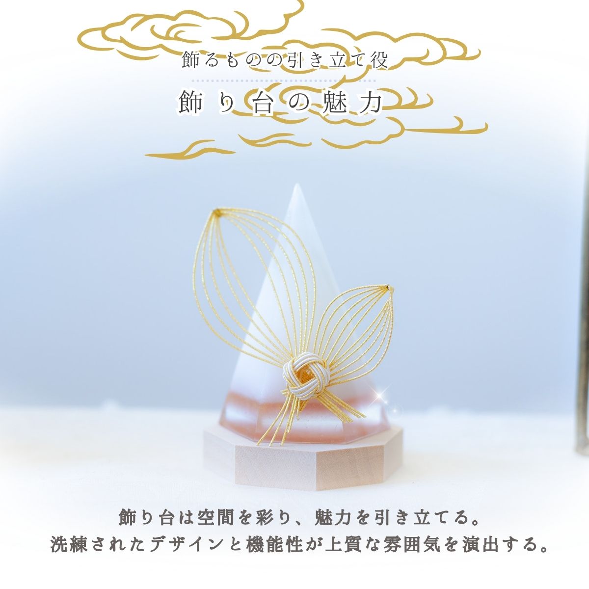 木製八角台座 大9.5cm｜盛り塩・オルゴナイト・アメジストドームの飾り台に最適 開運インテリア 風水おすすめ