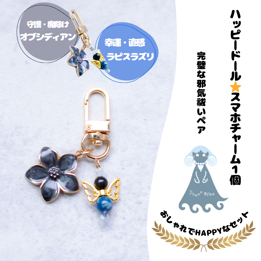 【開運HAPPYバッグ｜福袋】幸せを呼ぶHAPPYセット8点｜肩掛けサコッシュ＆大人気交換不要盛り塩4種＆八角皿＆ラピスラズリチャーム＆アニマルポケットハンカチ