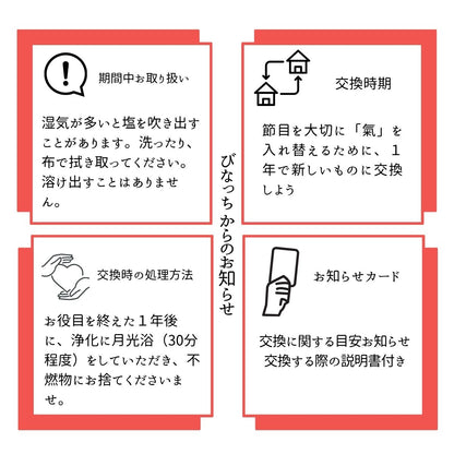 交換不要盛り塩【情熱と実りの石】ガーネット入り｜成功・努力の実現・恋愛成就に｜玄関・仕事部屋・寝室に｜円すい型風水アイテム