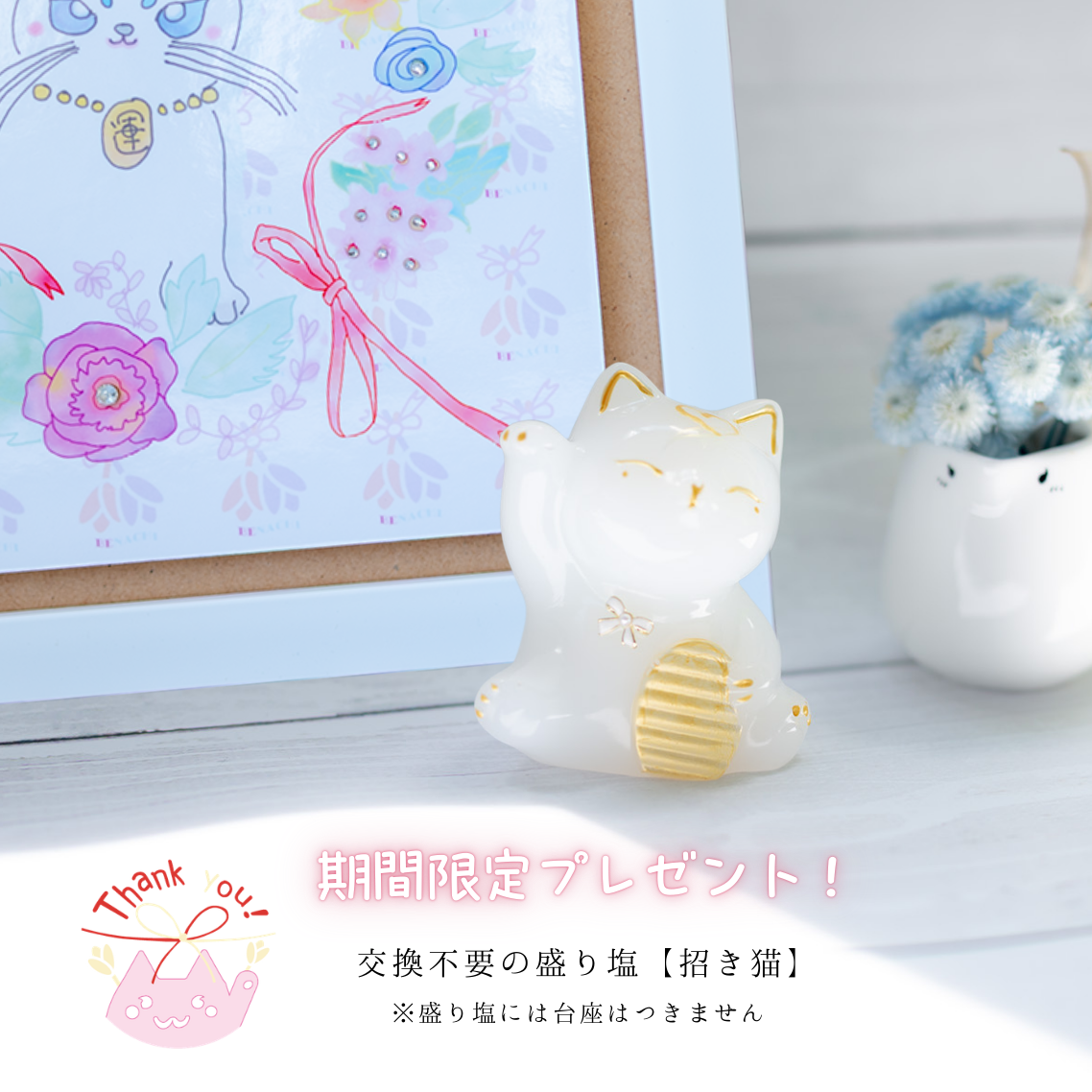 花と招き猫 六芒星 開運 絵画 額入り インテリア 風水アート 福招き 幸運 癒し お祝い 新築祝い 開店祝い 開業祝い 結婚祝い 誕生日 ギフト びなっち オリジナル