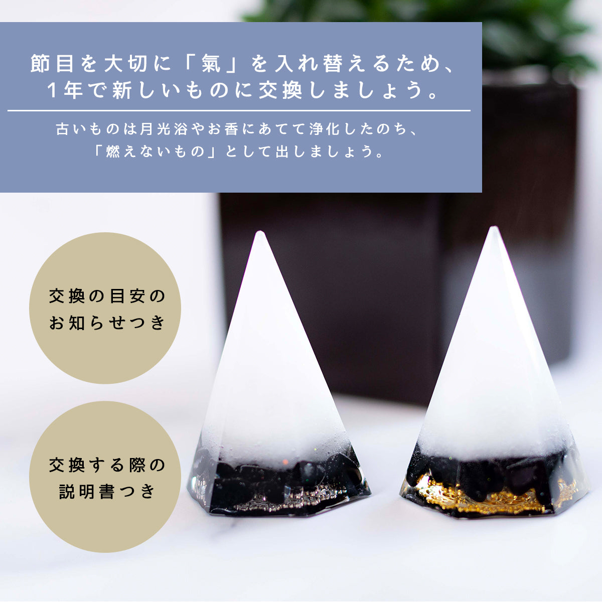 【交換不要 盛り塩 六角すい】モリオン（金・銀チャーム選択可） 天然石入り 開運インテリア 魔除け 浄化 邪気払い 家庭運・仕事運 人気お守り