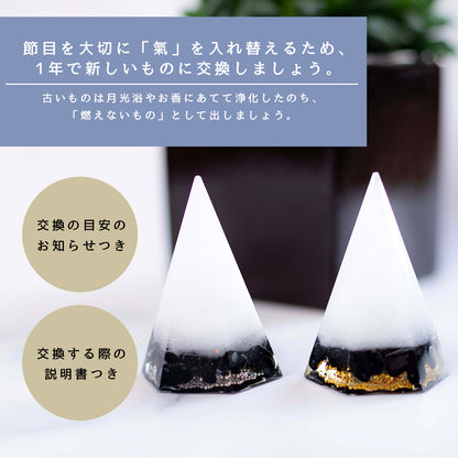 【交換不要 盛り塩 六角すい】モリオン（金・銀チャーム選択可） 天然石入り 開運インテリア 魔除け 浄化 邪気払い 家庭運・仕事運 人気お守り
