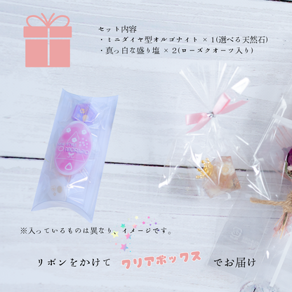 選べる天然石 ミニダイヤ型オルゴナイト 交換しない盛り塩 セット ローズクオーツ入り 風水 開運 インテリア お守り 浄化 玄関 寝室 デスク プレゼント ギフト 女性 びなっち BENACHI