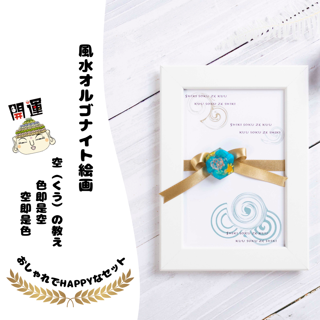 2026年 福袋 開運 福袋 風水 盛り塩 交換不要 天然石 モリオン ローズクォーツ アメジスト 風水オルゴナイト 3D絵画 八角皿 幸運 セット びなっち