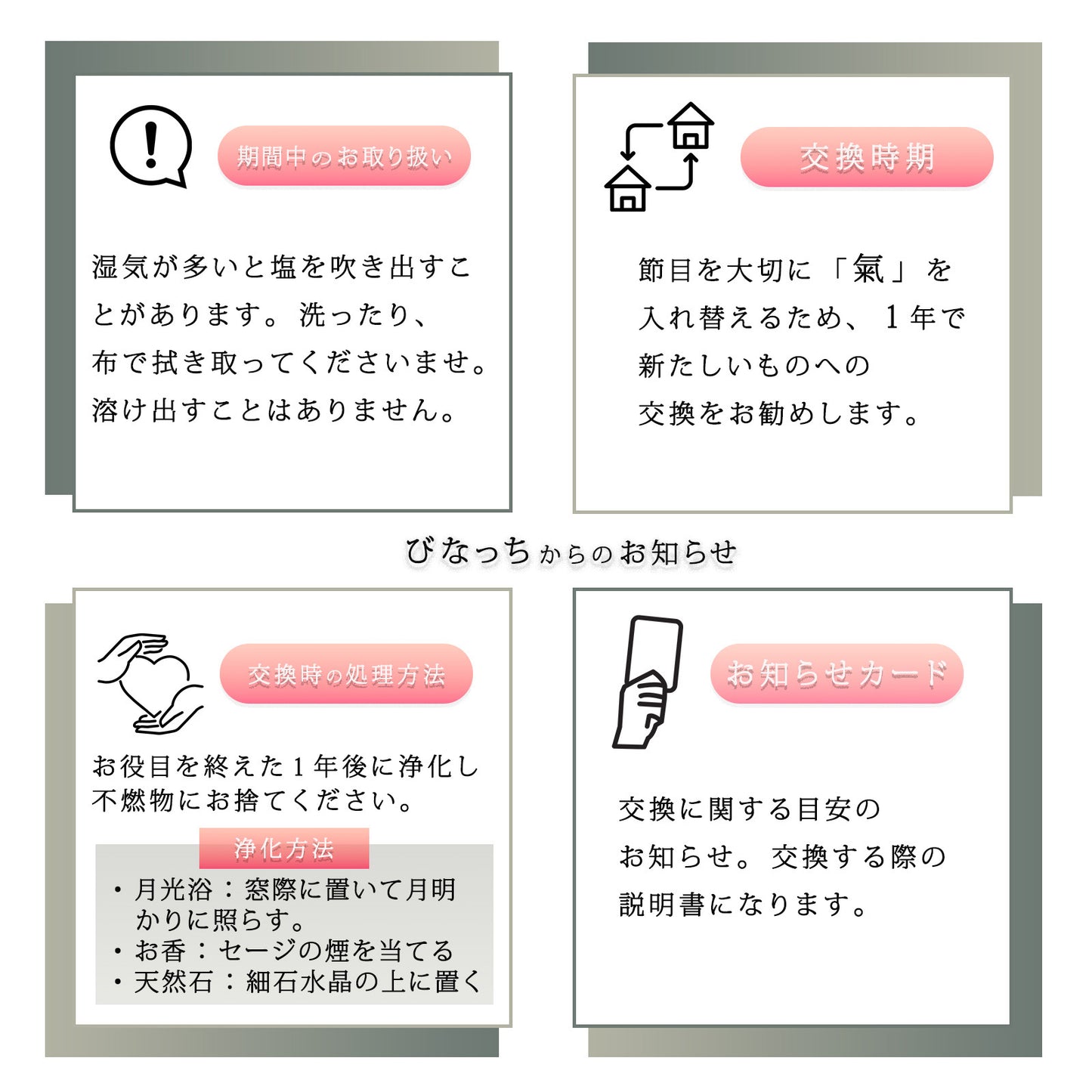 モリオン＆ブラックルチル交換不要盛り塩 円すい｜魔除け・金運・開運インテリア