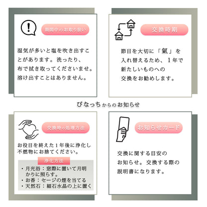 モリオン＆ブラックルチル交換不要盛り塩 円すい｜魔除け・金運・開運インテリア