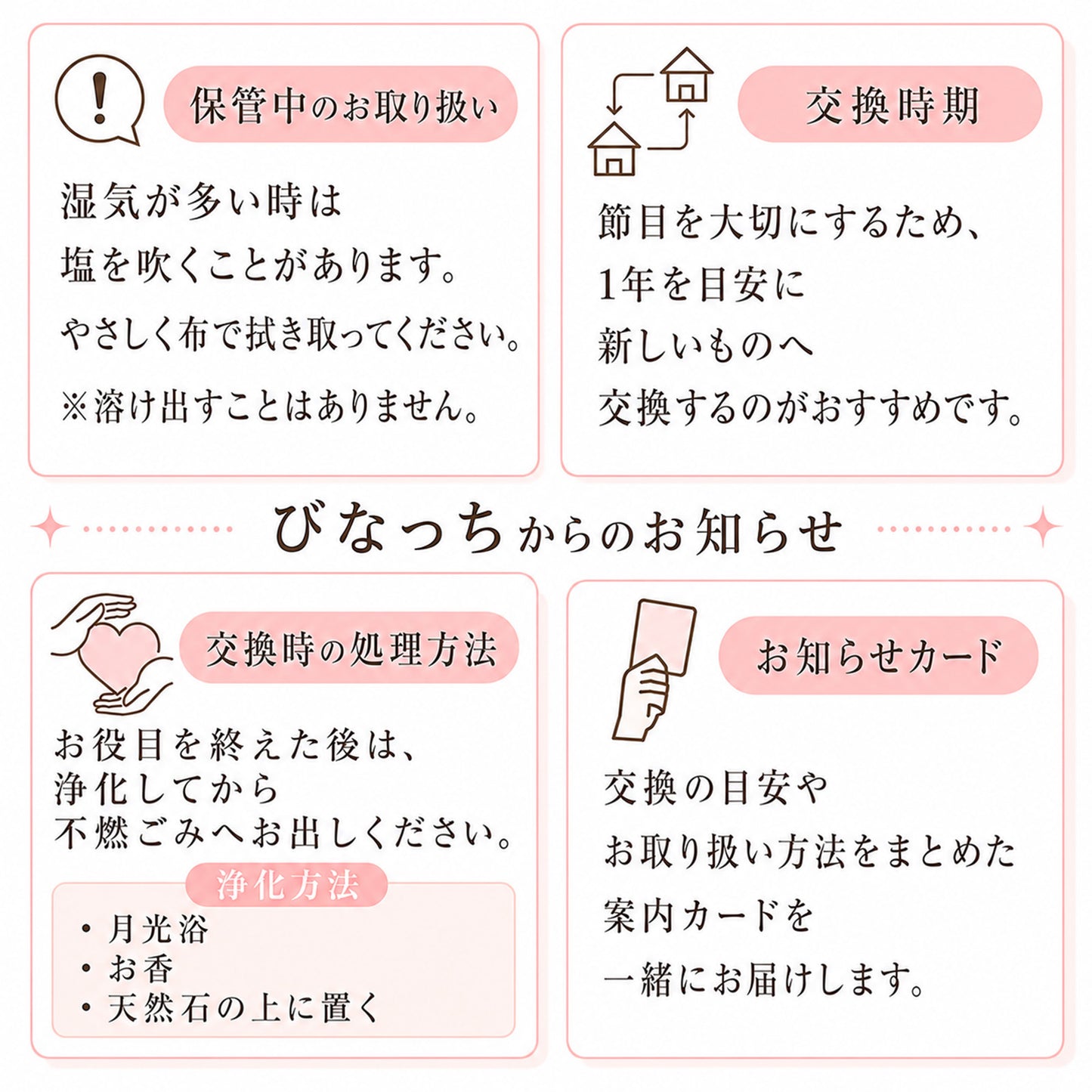 交換不要盛り塩 豪荇4点セット｜ローズクォーツ＆モリオン＆アメジスト＆八角皿｜開運・魔除け・浄化