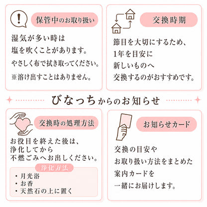 交換不要盛り塩 豪荇4点セット｜ローズクォーツ＆モリオン＆アメジスト＆八角皿｜開運・魔除け・浄化