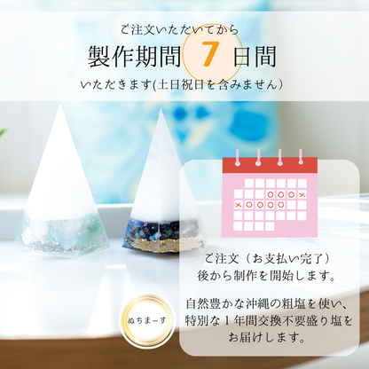 2026年 開運 おしゃれ 交換不要 盛り塩 六角すい 2個セット 風水 オルゴナイト 浄化 モリオン ラピスラズリ シトリン アベンチュリン ローズクオーツ アクアマリン 運気アップ 玄関 置物 インテリア ギフト