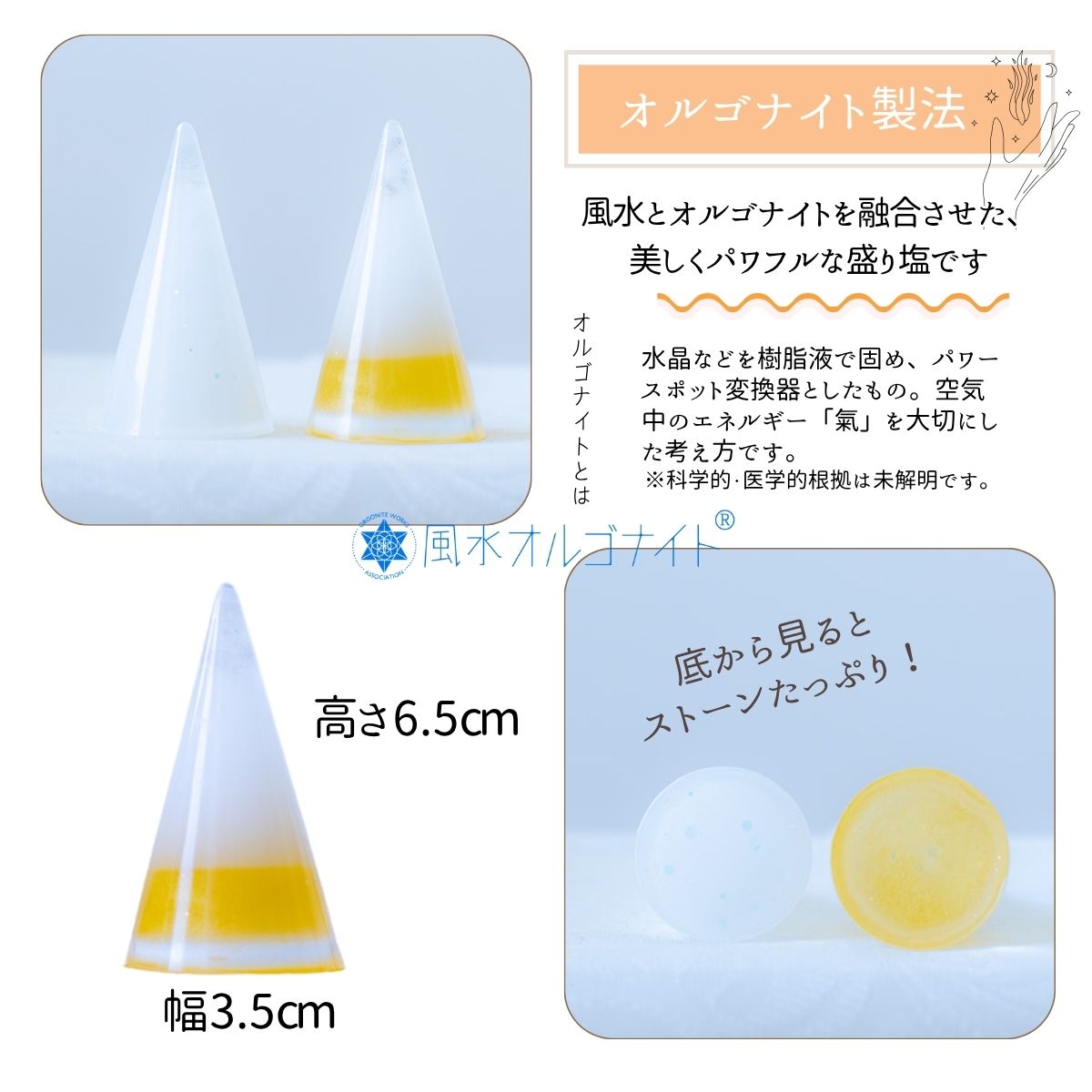 【交換不要盛り塩／選べるカラー】風水オルゴナイト・円すい型盛り塩２個セット｜玄関・トイレ・お風呂・寝室におすすめ