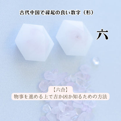 【交換不要 盛り塩 ダイヤ型 ローズクオーツ入り 2個セット】オーガンジー袋付き 家守り＆持ち運びお守り 開運・魔除け・恋愛運UP