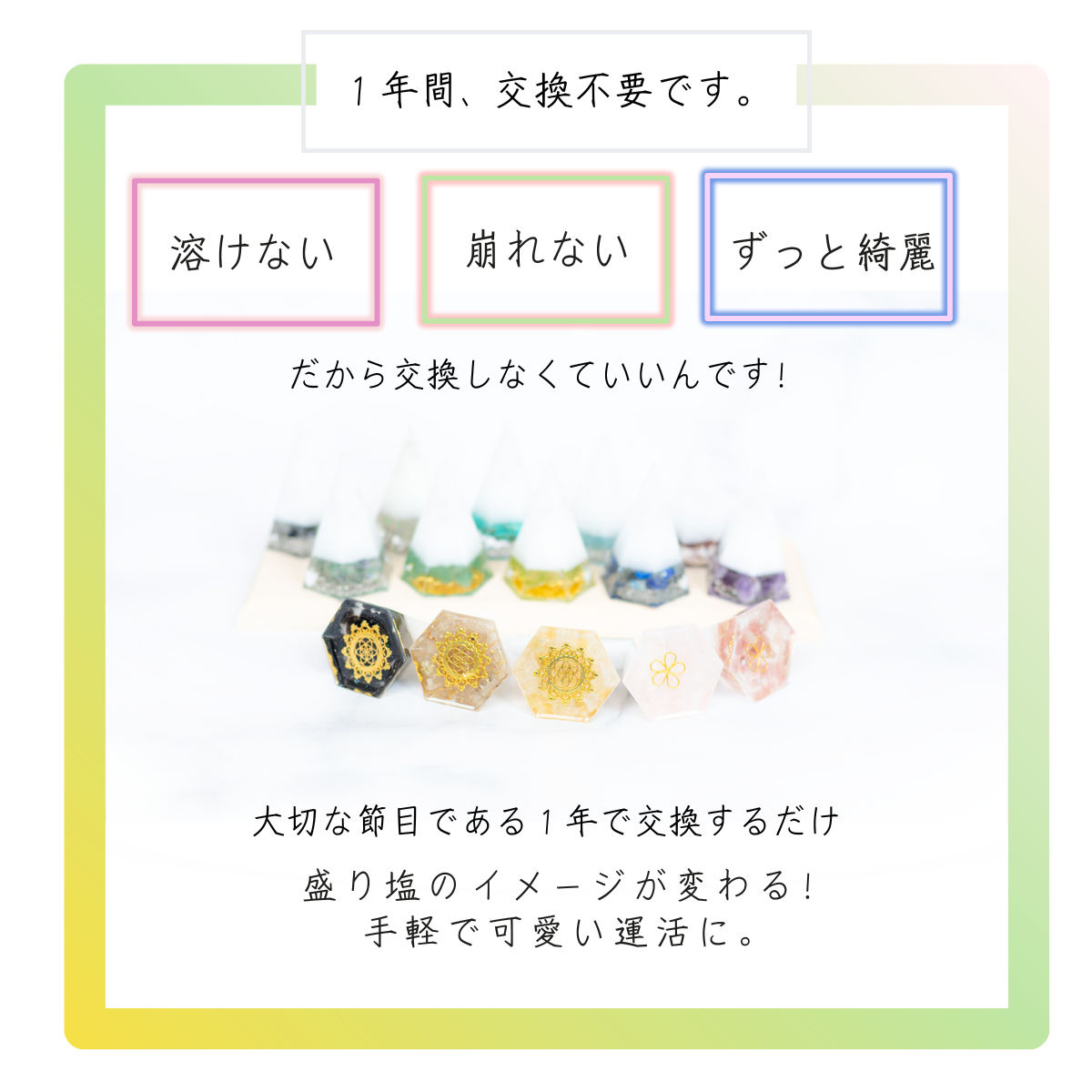 【選べる天然石16種類】1年交換不要 盛り塩 六角すいバラエティセット｜制作期間5日間｜2個〜5個選択可