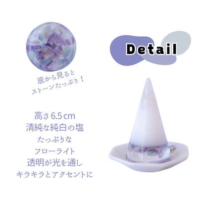 交換不要盛り塩【心の整理と集中力UP】フローライト入り｜風水×思考力｜子供部屋・仕事部屋・勉強机に最適｜癒しの知性石