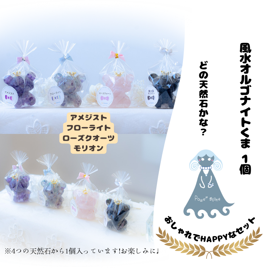 【開運HAPPYバッグ｜福袋】幸運を呼ぶ豪華8点＋コットンバッグ｜六角すいオルゴナイト2個＆水晶さざれ100g＆八角皿＆ミニ円すい2個＆オルゴナイトくま＆マカバチャーム
