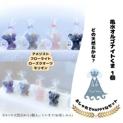 【開運HAPPYバッグ｜福袋】幸運を呼ぶ豪華8点＋コットンバッグ｜六角すいオルゴナイト2個＆水晶さざれ100g＆八角皿＆ミニ円すい2個＆オルゴナイトくま＆マカバチャーム