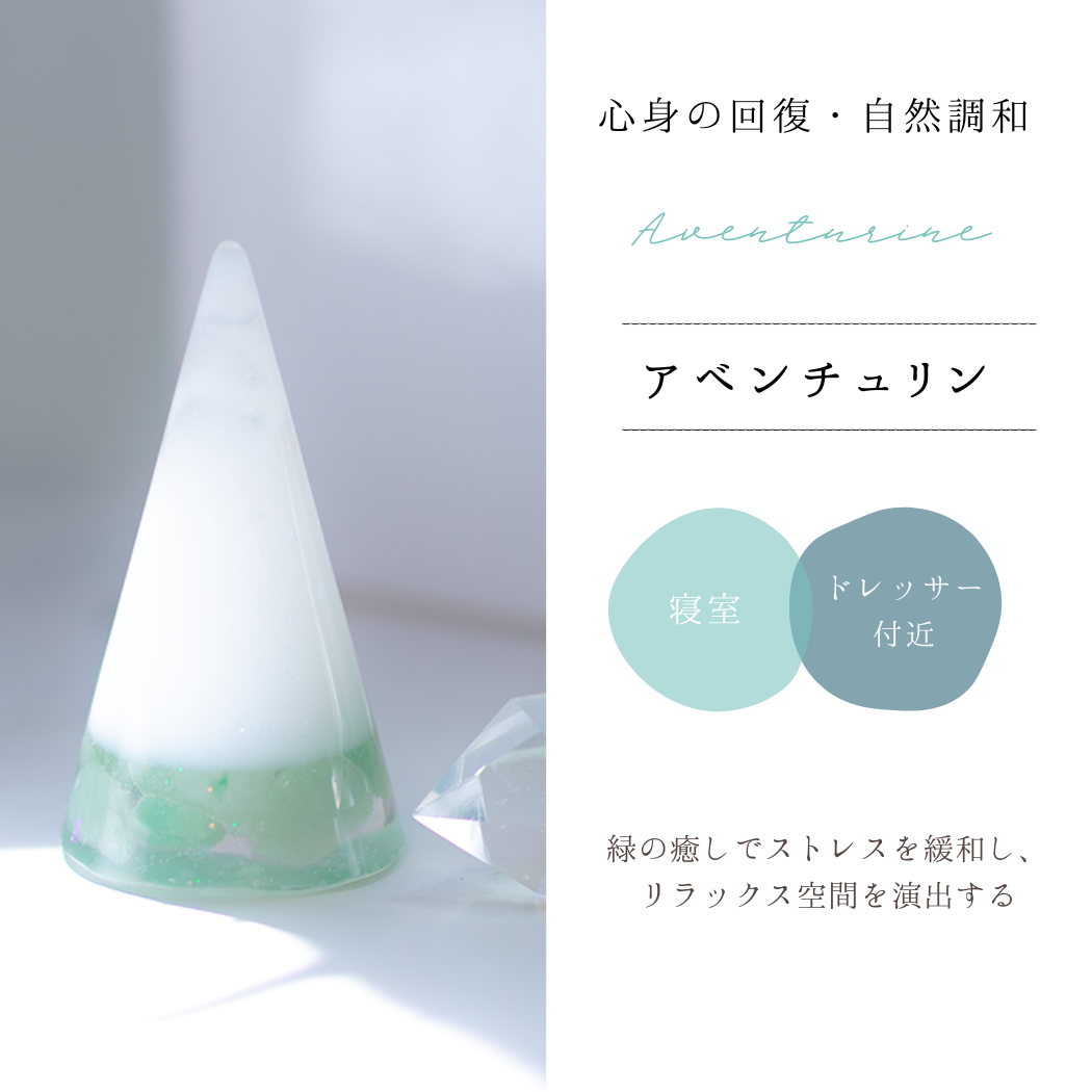 交換不要盛り塩セット【深い癒しと心の浄化に】ムーンストーン・アクアマリン・アベンチュリン風水｜感情・人間関係・心身の安らぎをサポート