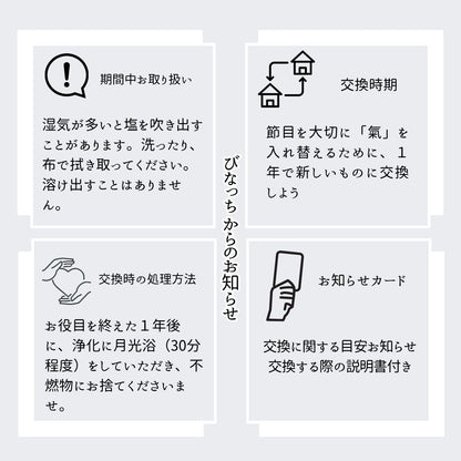 交換不要盛り塩【女性性とご縁の石】ムーンストーン入り｜風水・恋愛運・直感力｜寝室・パウダールーム・玄関におすすめ