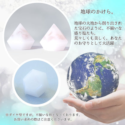 ローズクオーツ入り交換不要盛り塩 ミニダイヤ型 2個セット｜浄化・恐愁・女性ギフト