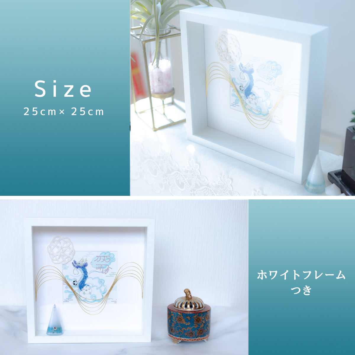 昇龍 龍体文字 アクアマリン 入り 交換不要 盛り塩 セット 開運 絵画 風水 インテリア 手描き 龍の絵 ラインストーン 手作業 一点物 気の流れを整える びなっち オリジナル