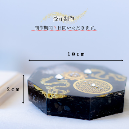 金龍 モリオン 風水 オルゴナイト 八角形 台座付き 開運インテリア 魔除け 金運上昇 空間浄化 フラワーオブライフ 黒水晶 双龍 受注製作 7日間