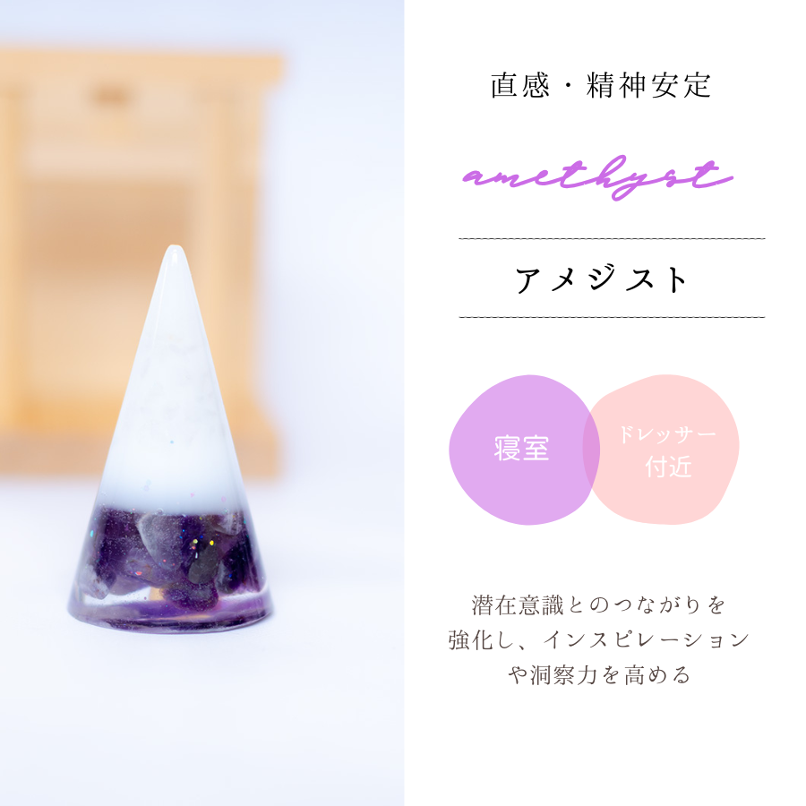 交換不要 盛り塩 セット【潜在能力を覚醒させる風水セット】アメジスト・フローライト・ラピスラズリの天然石入り｜集中力・直感・知性を引き出す開運浄化アイテム