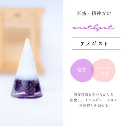 交換不要 盛り塩 セット【潜在能力を覚醒させる風水セット】アメジスト・フローライト・ラピスラズリの天然石入り｜集中力・直感・知性を引き出す開運浄化アイテム