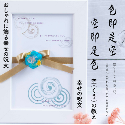 2026年 福袋 開運 福袋 風水 盛り塩 交換不要 天然石 モリオン ローズクォーツ アメジスト 風水オルゴナイト 3D絵画 八角皿 幸運 セット びなっち