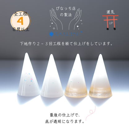 1年間 交換不要 盛り塩 風水オルゴナイト 水晶入り 円すい型 2個セット 真っ白 ゴールドトーン 開運 インテリア 玄関 鬼門 お清め 魔除け びなっち