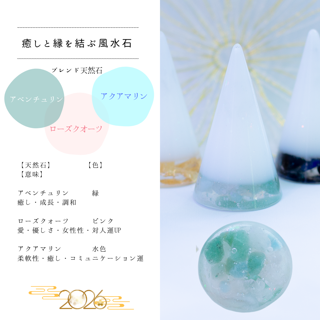 2026年 おしゃれ 交換不要 盛り塩 円錐 ゴールド入り 風水 オルゴナイト 浄化 インテリア 開運 金運アップ 玄関 リビング 置物 ＼ 3個セット 2個セット 選べる 盛り塩 ／ ギフト プレゼント お守り