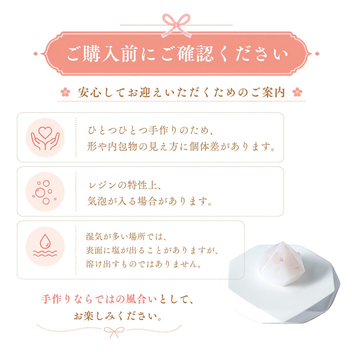 ローズクオーツ入り交換不要盛り塩 ミニダイヤ型 2個セット｜浄化・恐愁・女性ギフト