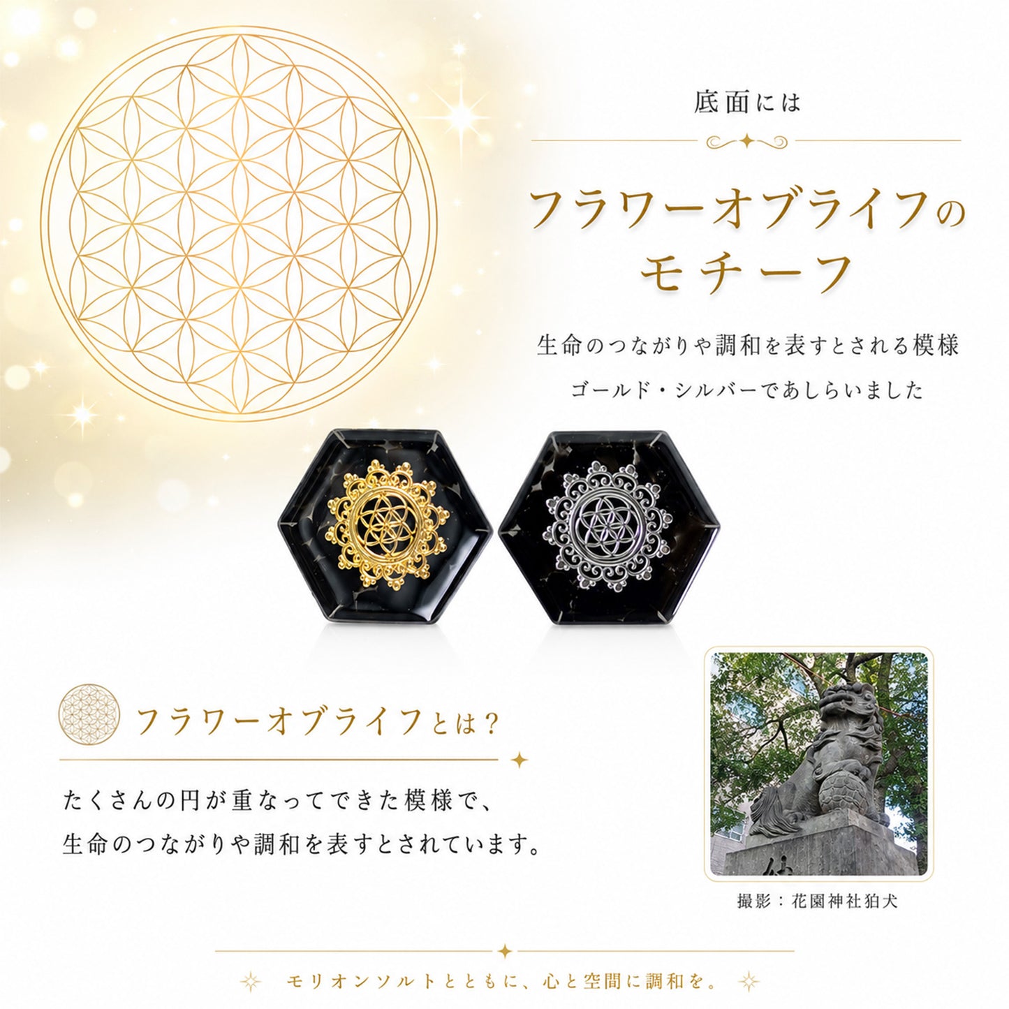 モリオン盛り塩 2個セット｜交換不要・1年間置くだけ 厄除け 魔除け 開運インテリア 八角皿付き