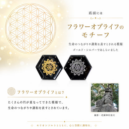 モリオン盛り塩 2個セット｜交換不要・1年間置くだけ 厄除け 魔除け 開運インテリア 八角皿付き