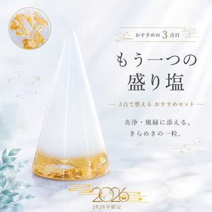 盛り塩 オルゴナイト 2026年度 円錐 ゴールド入り 2個・3個セット｜風水 開運 インテリア置物