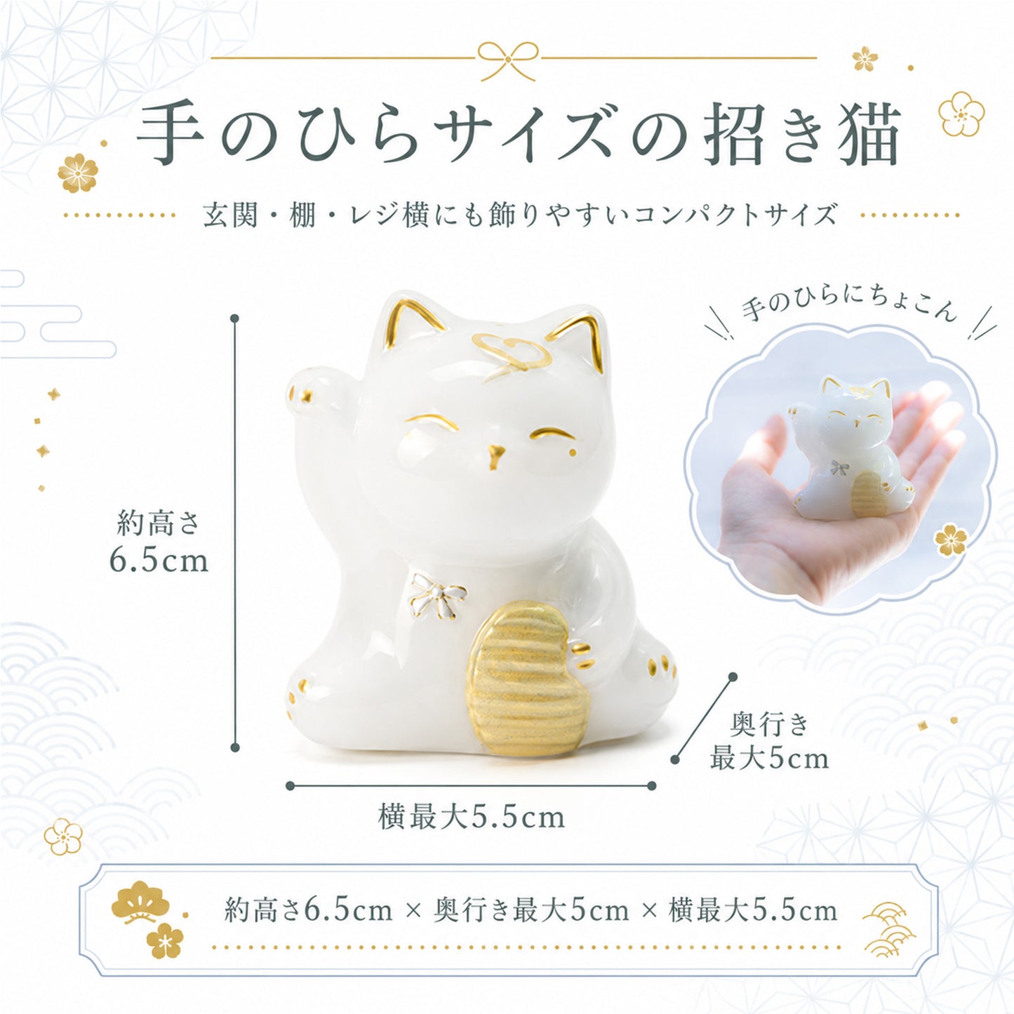招き猫交換不要盛り塩 白猫ゴールド 皿あり・なし選択可｜商売繁盛・金運・招福・開運インテリア