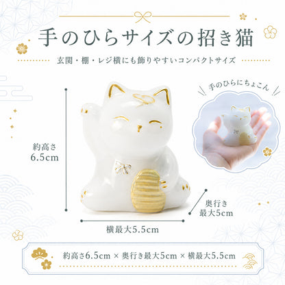 招き猫交換不要盛り塩 白猫ゴールド 皿あり・なし選択可｜商売繁盛・金運・招福・開運インテリア