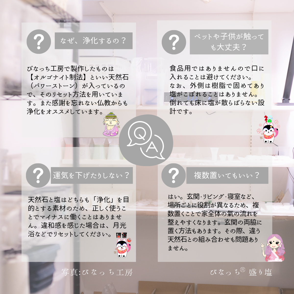 盛り塩 交換不要 おしゃれ 梅結びフラワーオブライフ装飾 家内安全・魔除け・お守りインテリア｜制作期間7日間・特別仕様