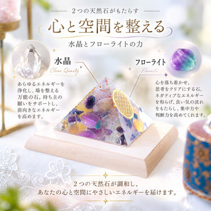 龍の風水オルゴナイト® ピラミッド｜フローライトと水晶のおしゃれな開運インテリア | 制作７日間