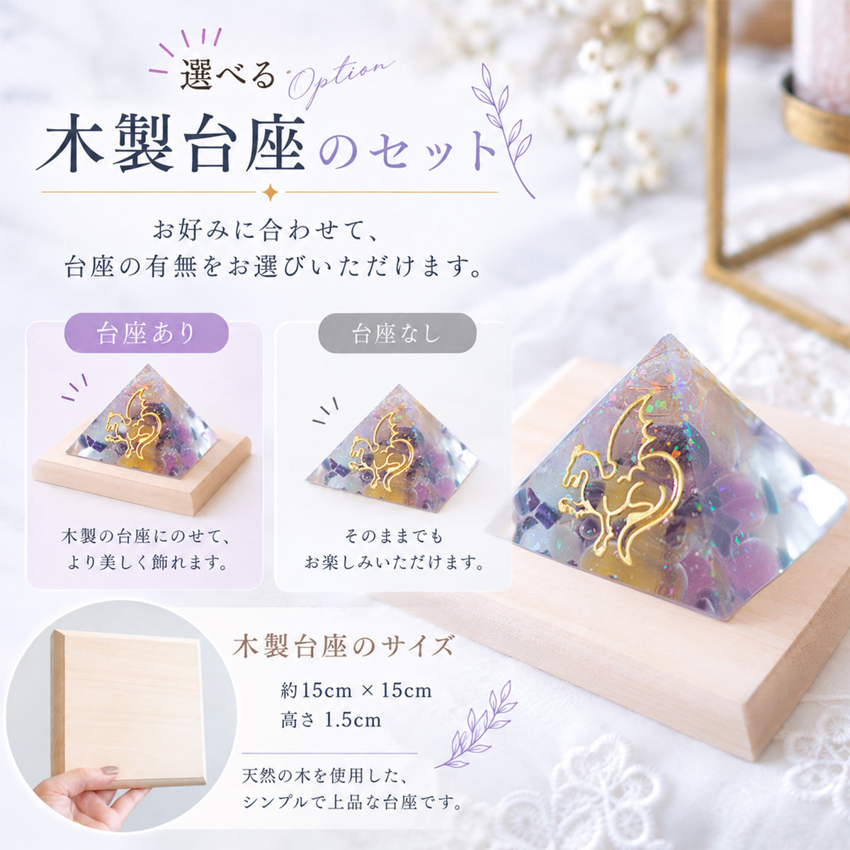 龍の風水オルゴナイト® ピラミッド｜フローライトと水晶のおしゃれな開運インテリア | 制作７日間