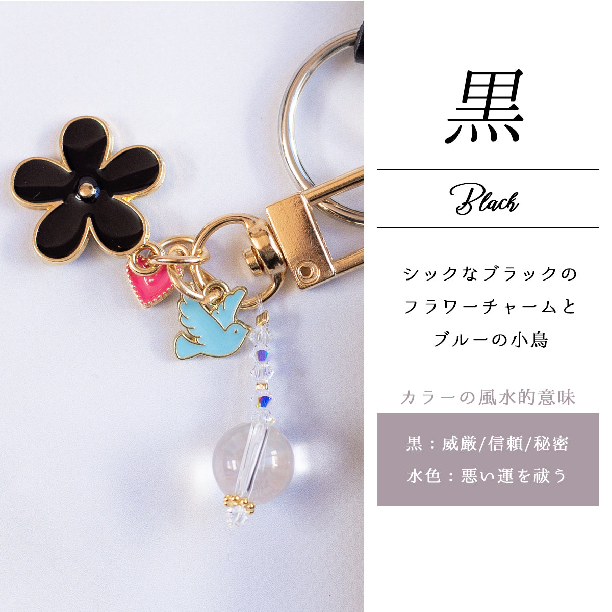 【HappyDoll お花のお守り⭐︎送料無料】スマホアクセサリー｜選べるホワイト/ブラック｜天然石水晶珠付きチャーム｜開運・風水・浄化・魔除け・ギフトに最適