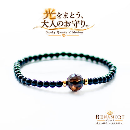 BENAMORI｜一粒スモーキークォーツ＆モリオン ブレスレット
