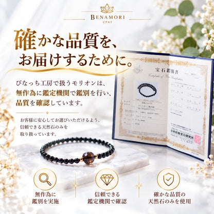 BENAMORI｜一粒スモーキークォーツ＆モリオン ブレスレット