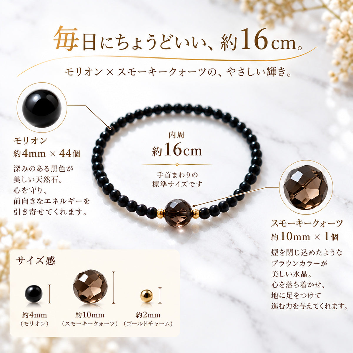 BENAMORI｜一粒スモーキークォーツ＆モリオン ブレスレット