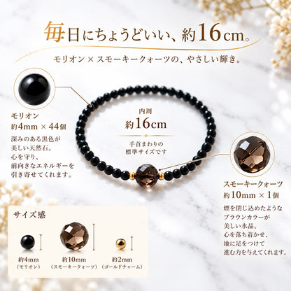 BENAMORI｜一粒スモーキークォーツ＆モリオン ブレスレット