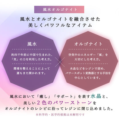 風水 オルゴナイト アメシスト ローズクオーツ 八角形 置物 セット ＼制作期間７日間／ フラワーオブライフ 浄化 癒し 愛情運 家庭運 開運 インテリア お守り びなっち