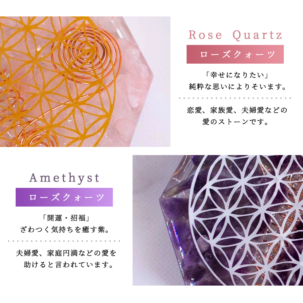 風水 オルゴナイト アメシスト ローズクオーツ 八角形 置物 セット ＼制作期間７日間／ フラワーオブライフ 浄化 癒し 愛情運 家庭運 開運 インテリア お守り びなっち