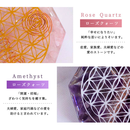 風水 オルゴナイト アメシスト ローズクオーツ 八角形 置物 セット ＼制作期間７日間／ フラワーオブライフ 浄化 癒し 愛情運 家庭運 開運 インテリア お守り びなっち
