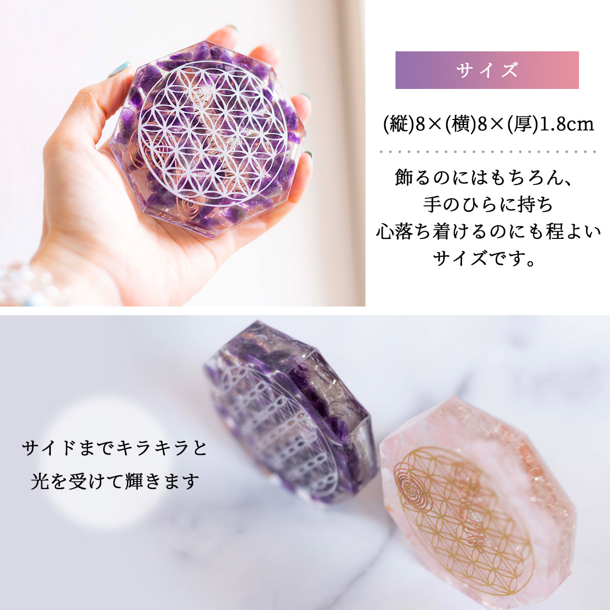 風水 オルゴナイト アメシスト ローズクオーツ 八角形 置物 セット ＼制作期間７日間／ フラワーオブライフ 浄化 癒し 愛情運 家庭運 開運 インテリア お守り びなっち