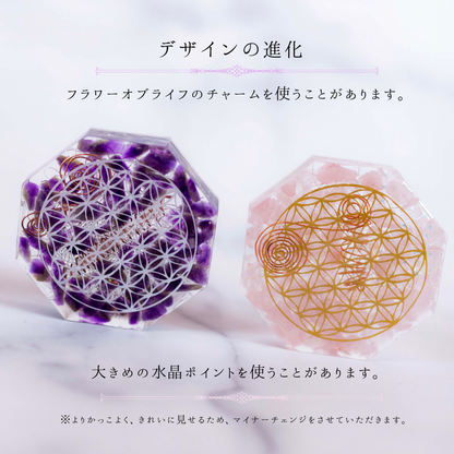 風水 オルゴナイト アメシスト ローズクオーツ 八角形 置物 セット ＼制作期間７日間／ フラワーオブライフ 浄化 癒し 愛情運 家庭運 開運 インテリア お守り びなっち