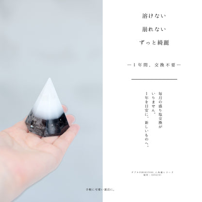 ２種入りの天然石が選べる 八角錐 交換不要の盛り塩｜モリオン・アマゾナイト・タイガーアイ