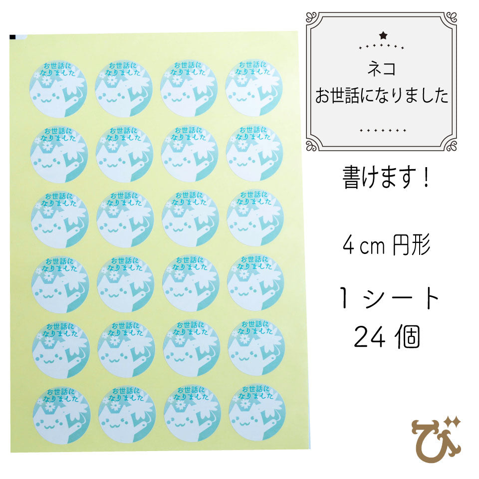 書き込み可能【開運】お世話になりました。退職、卒業などのお別れ行事に。